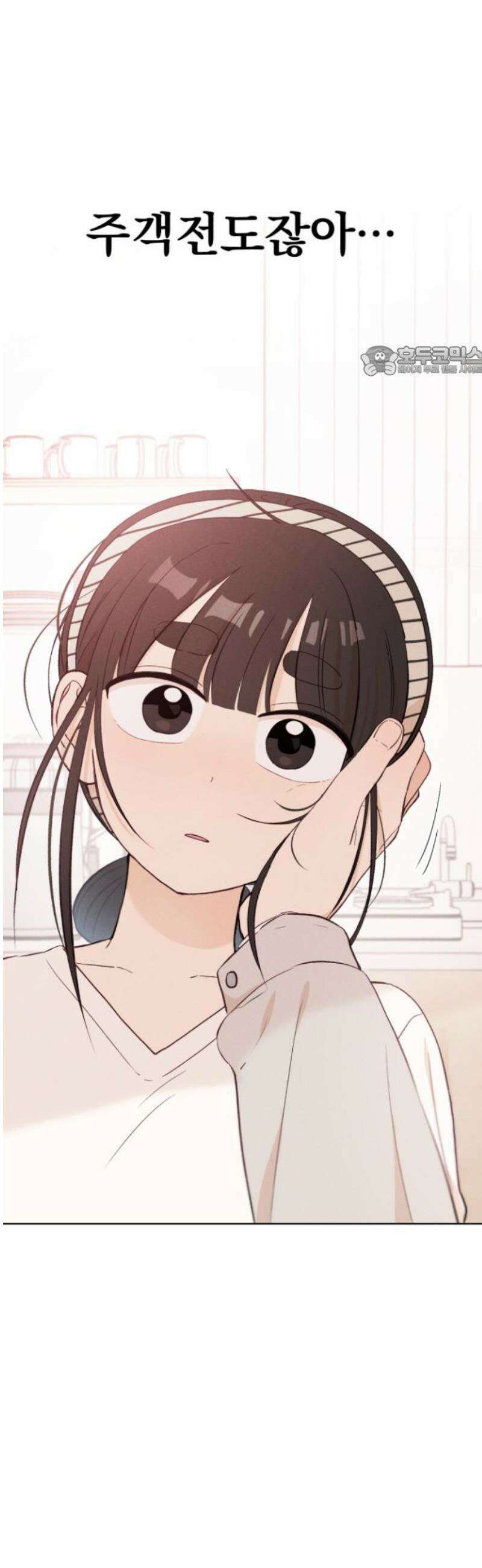 문과X이과 12화 : ! (3) 9