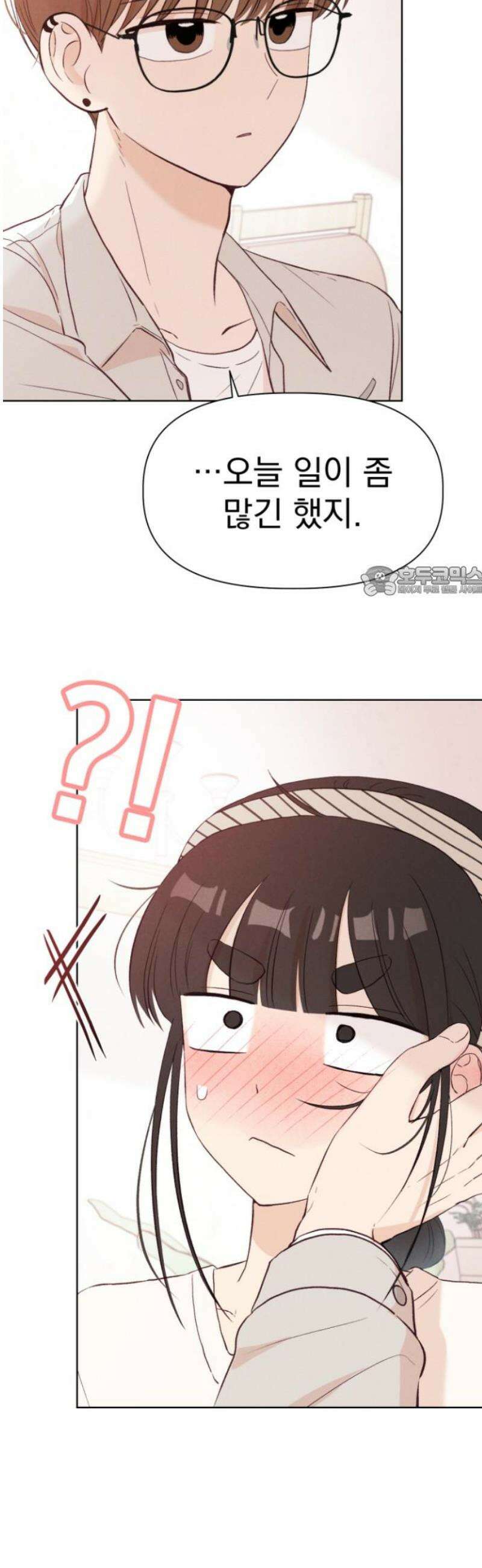 문과X이과 12화 : ! (3) 11