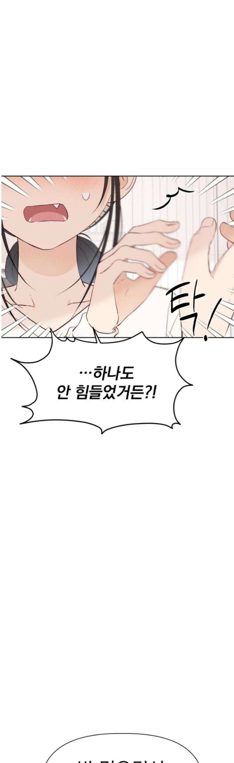 문과X이과 12화 : ! (3) 12