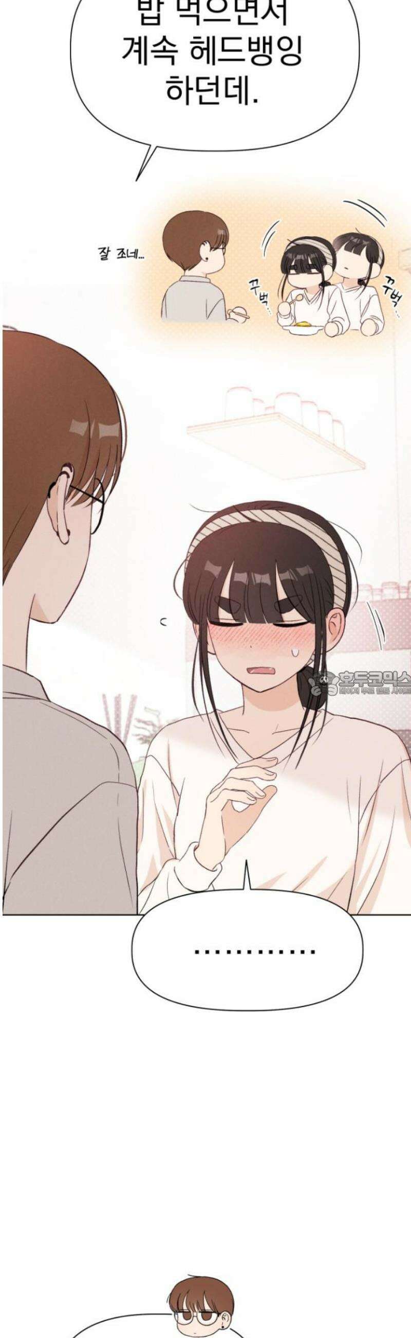 문과X이과 12화 : ! (3) 13