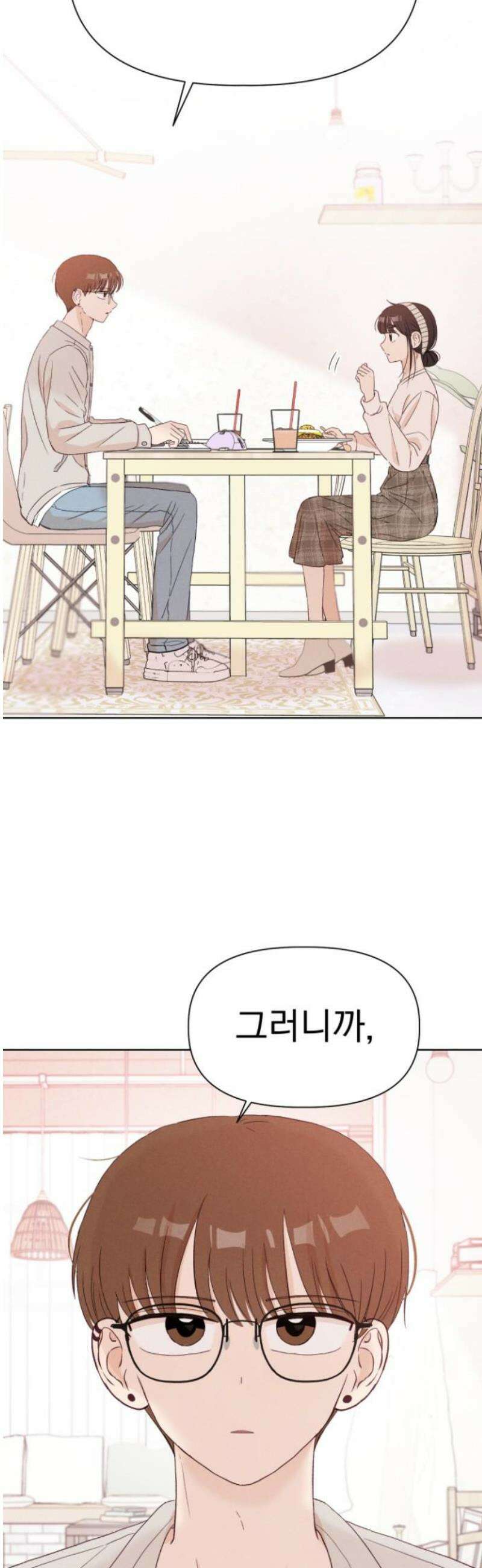 문과X이과 12화 : ! (3) 27