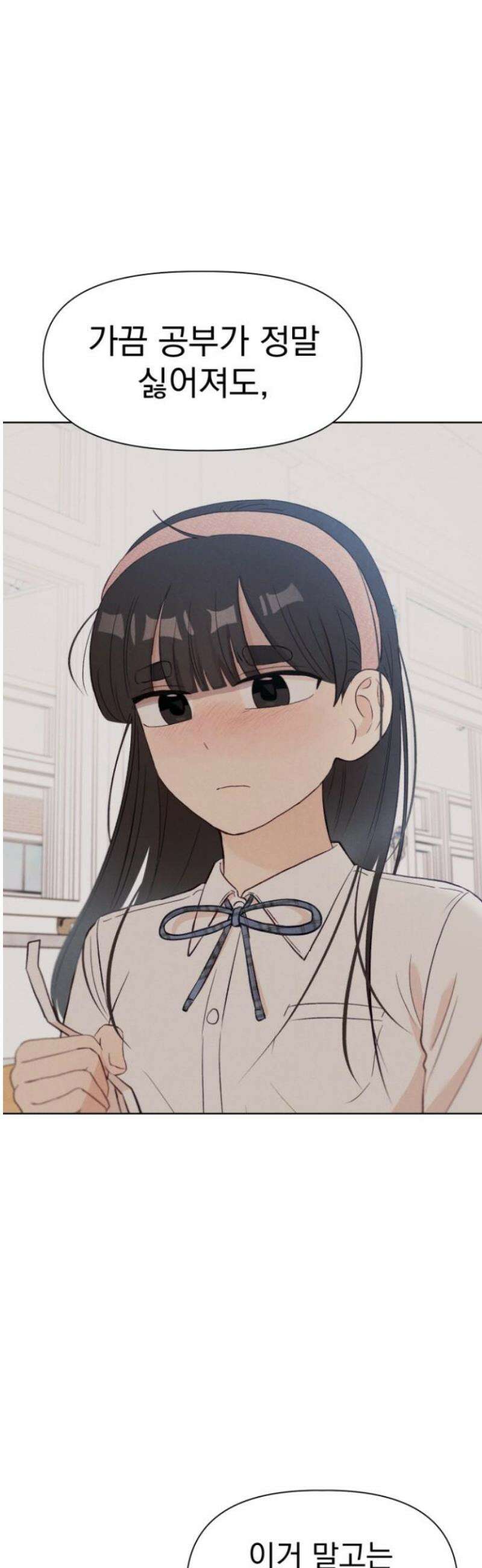 문과X이과 12화 : ! (3) 35