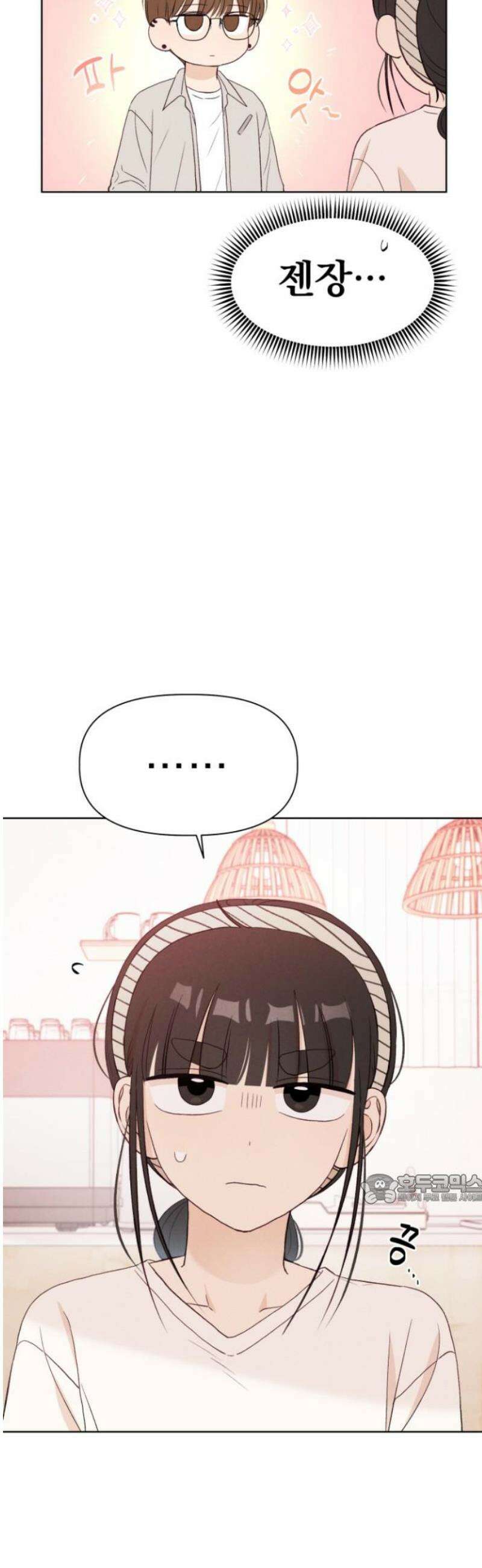 문과X이과 12화 : ! (3) 47