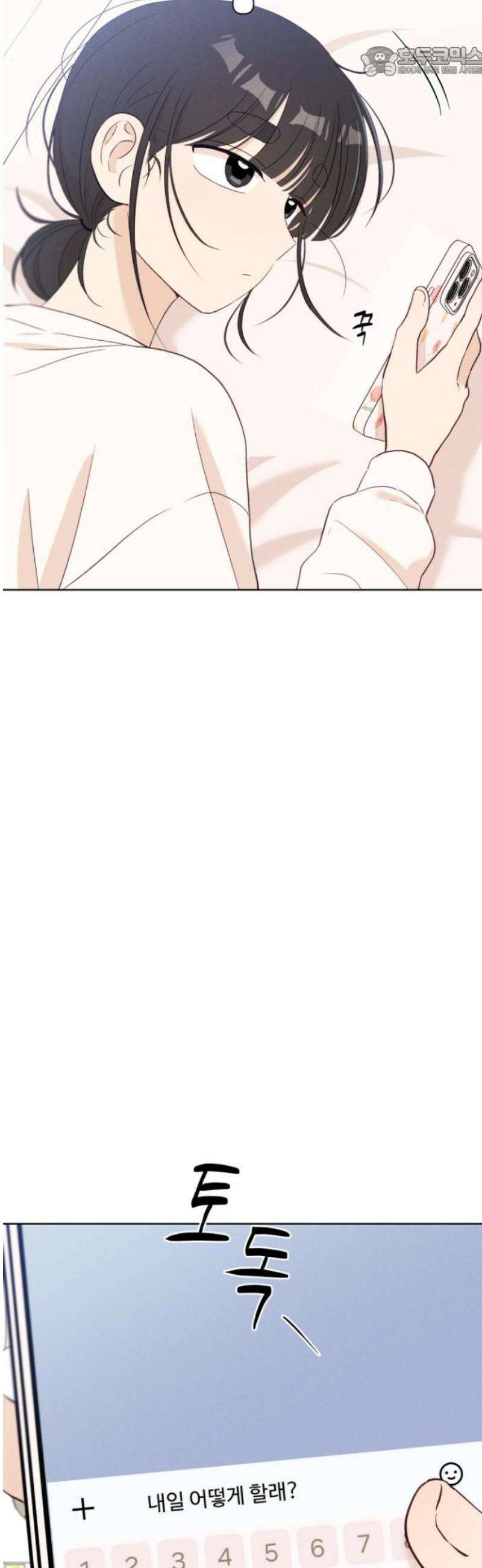 문과X이과 12화 : ! (3) 52