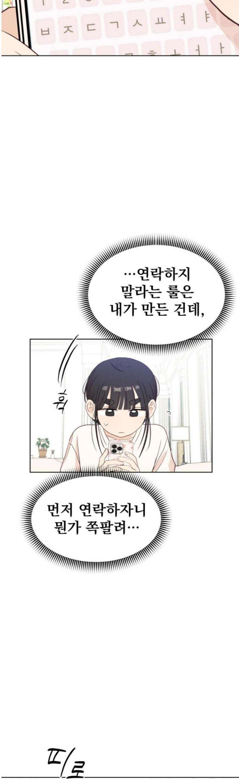 문과X이과 12화 : ! (3) 53