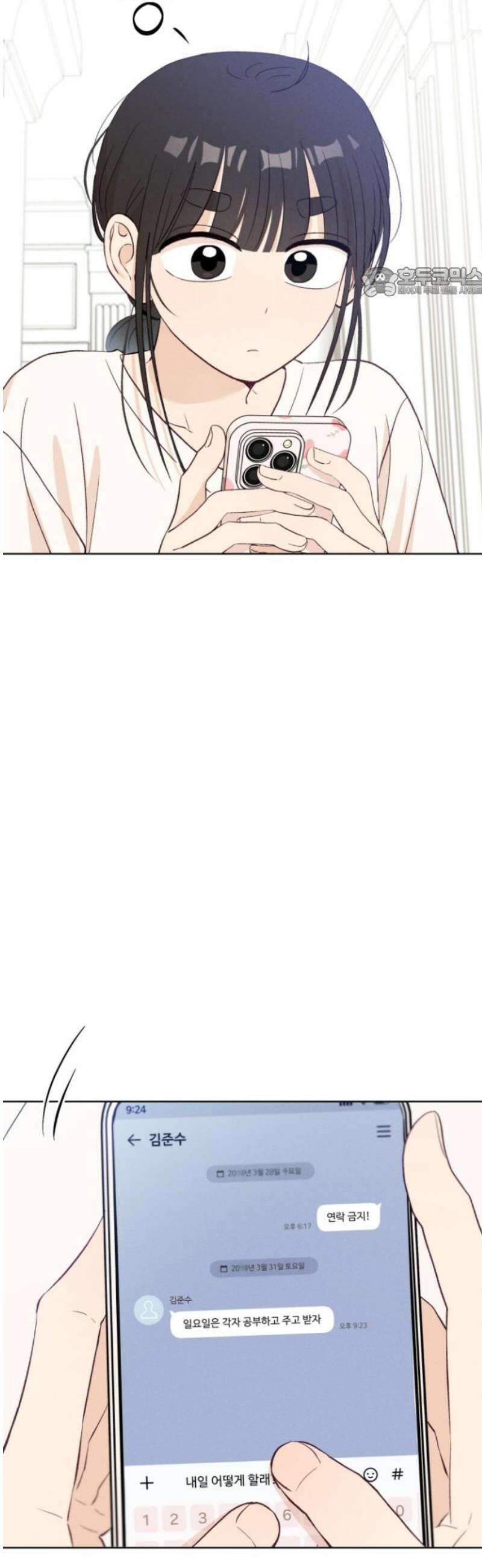 문과X이과 12화 : ! (3) 54