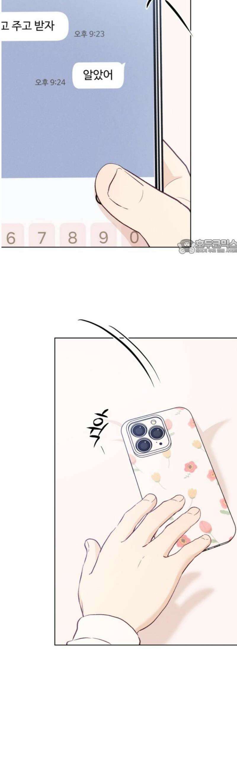 문과X이과 12화 : ! (3) 56