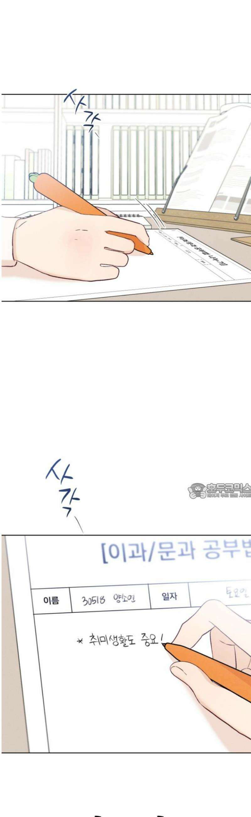 문과X이과 12화 : ! (3) 60
