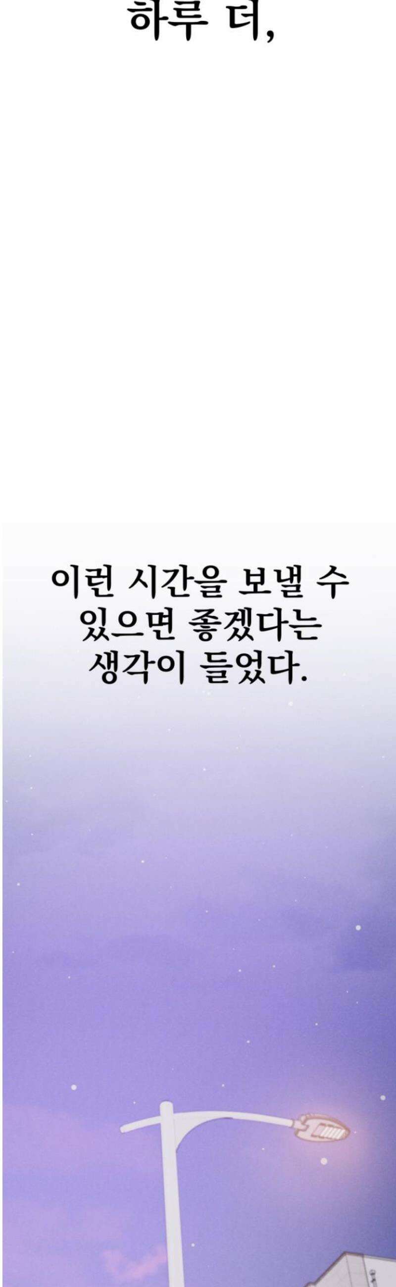 문과X이과 12화 : ! (3) 61