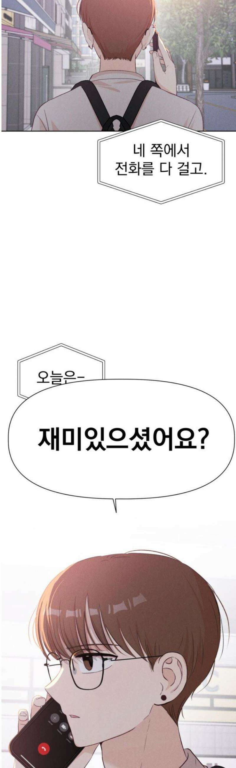 문과X이과 12화 : ! (3) 65