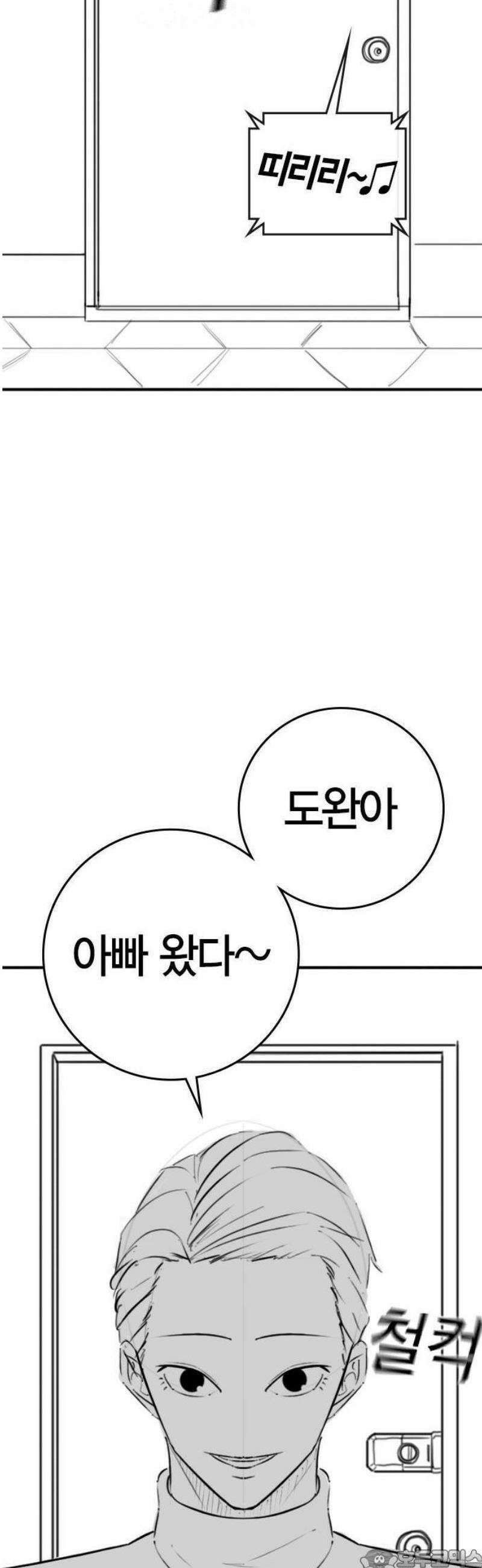 현실퀘스트 특별편 : 아빠의 김치볶음밥 3