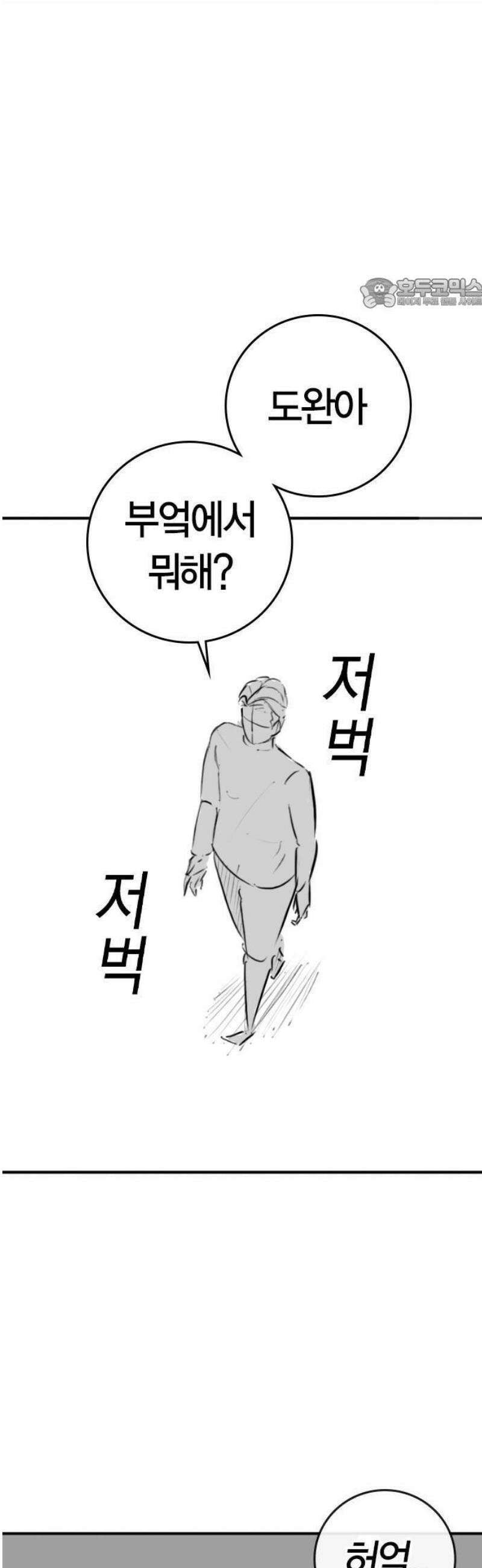 현실퀘스트 특별편 : 아빠의 김치볶음밥 5