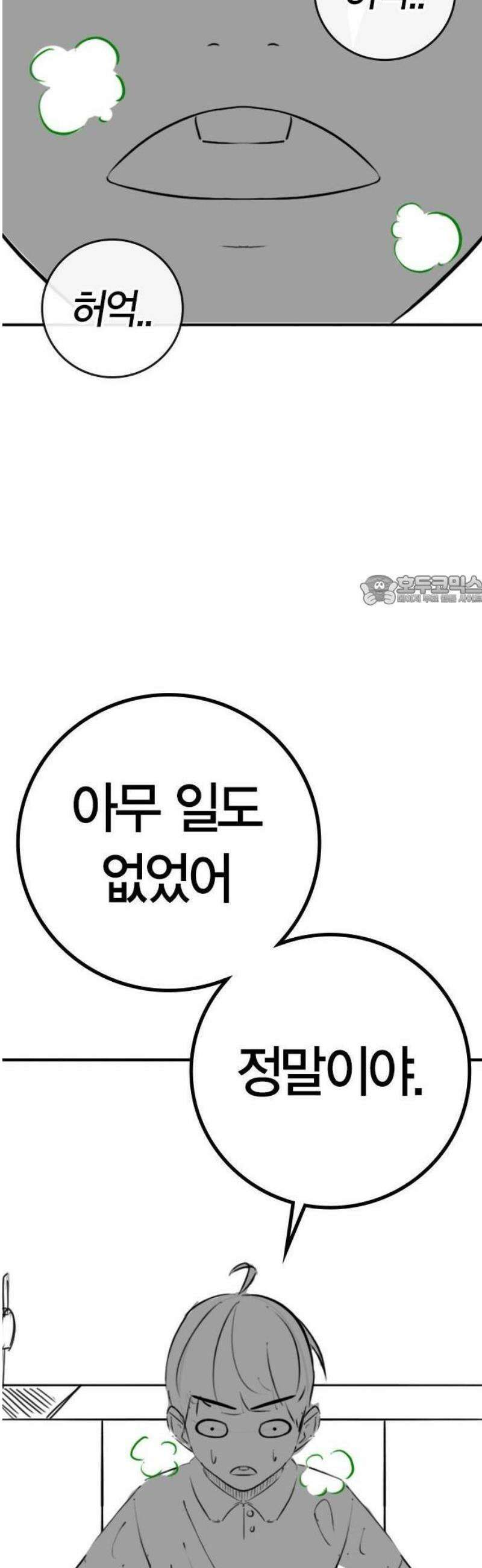 현실퀘스트 특별편 : 아빠의 김치볶음밥 6