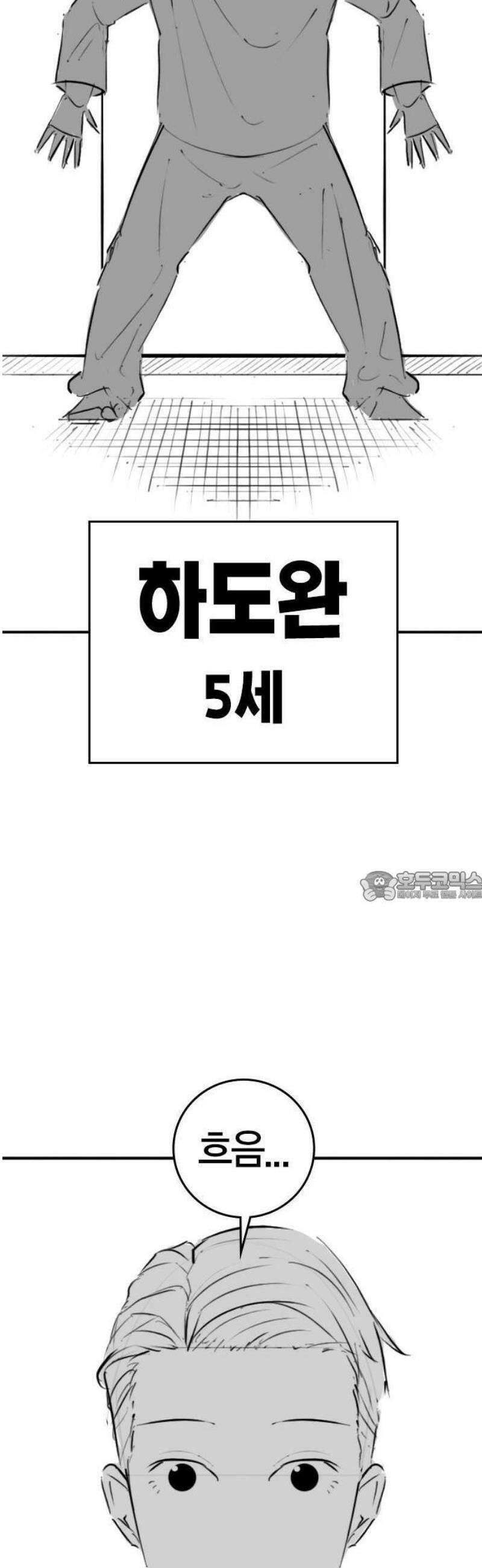 현실퀘스트 특별편 : 아빠의 김치볶음밥 7