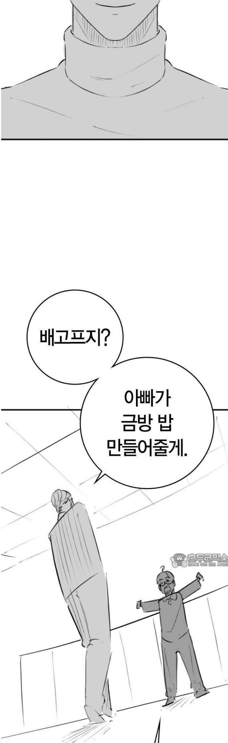 현실퀘스트 특별편 : 아빠의 김치볶음밥 8