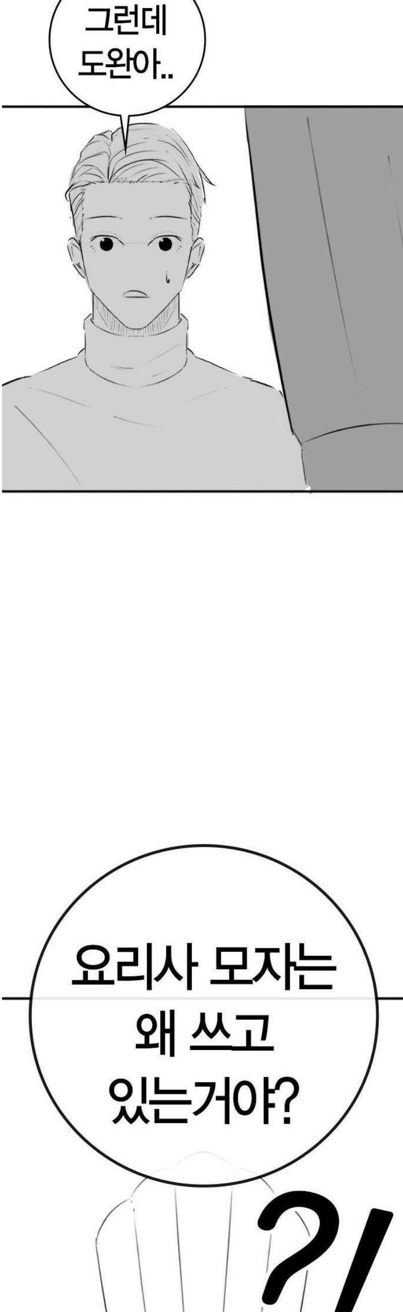 현실퀘스트 특별편 : 아빠의 김치볶음밥 10