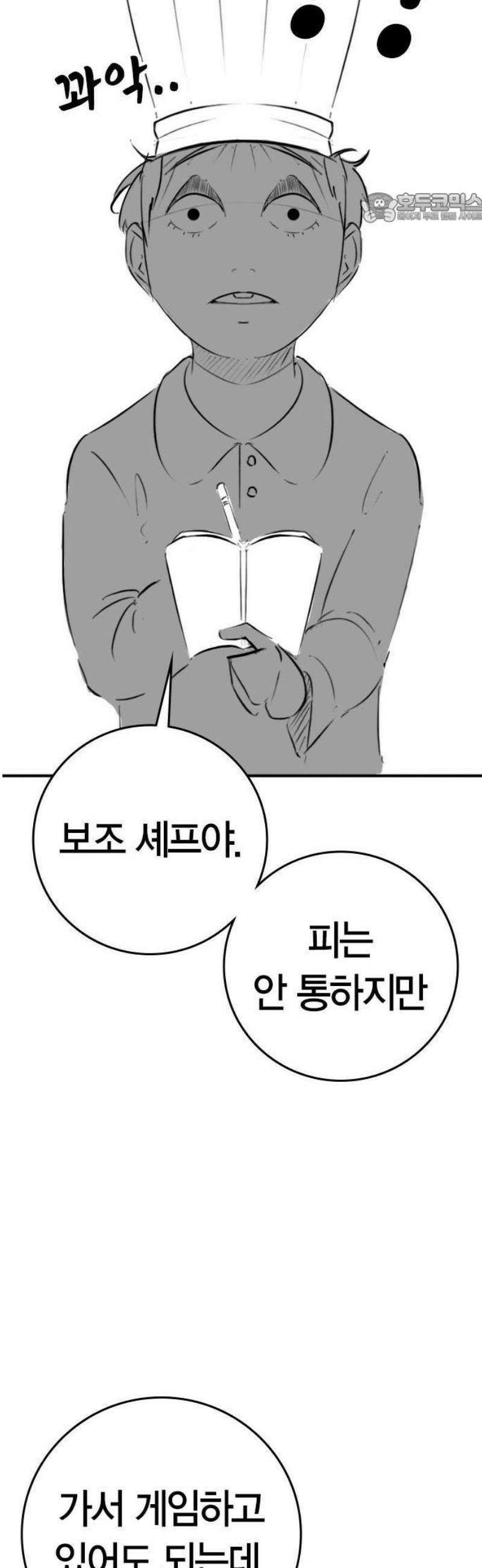 현실퀘스트 특별편 : 아빠의 김치볶음밥 11
