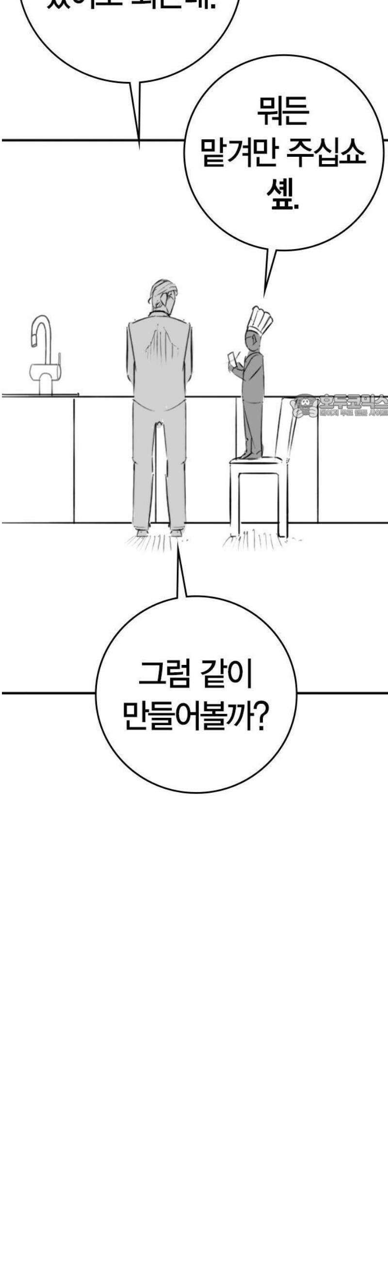 현실퀘스트 특별편 : 아빠의 김치볶음밥 12