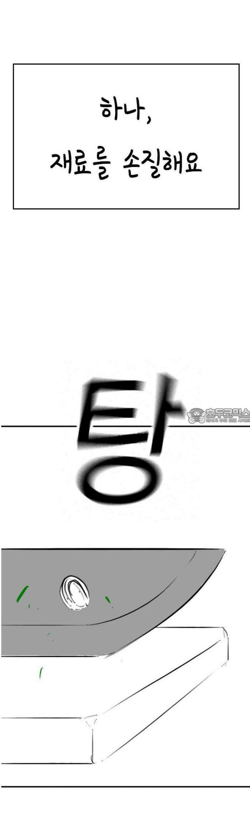 현실퀘스트 특별편 : 아빠의 김치볶음밥 13