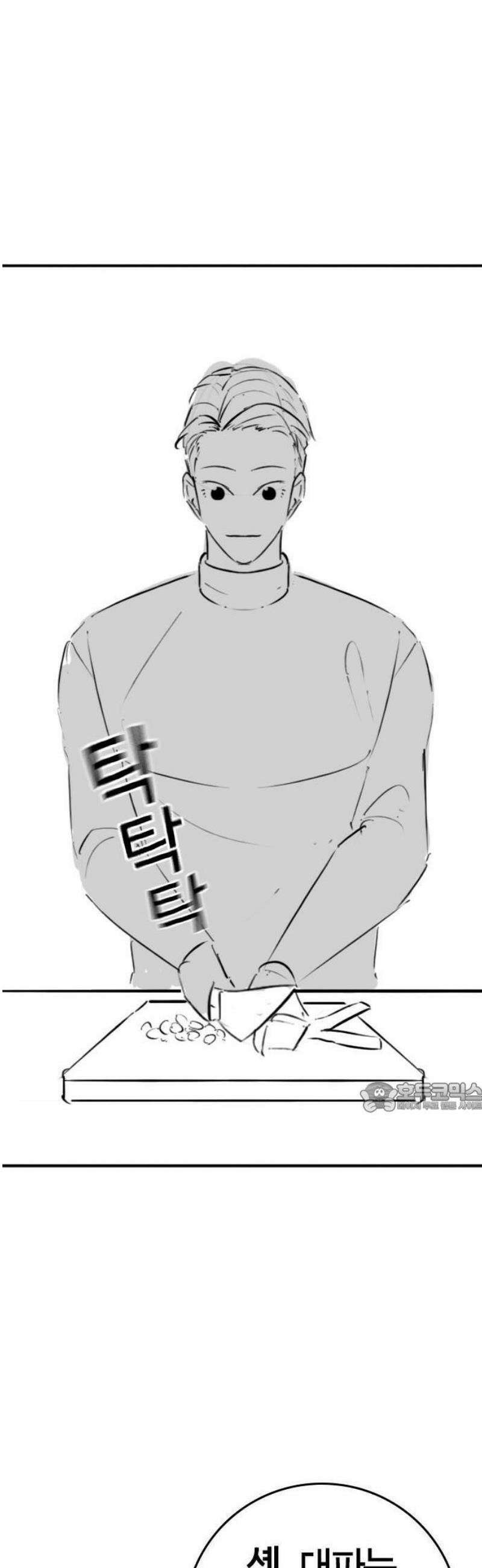 현실퀘스트 특별편 : 아빠의 김치볶음밥 14
