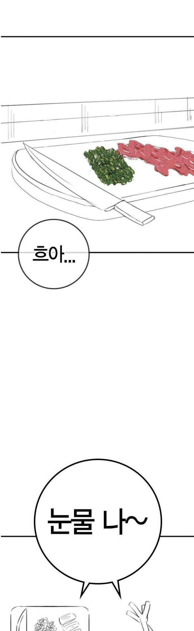 현실퀘스트 특별편 : 아빠의 김치볶음밥 16