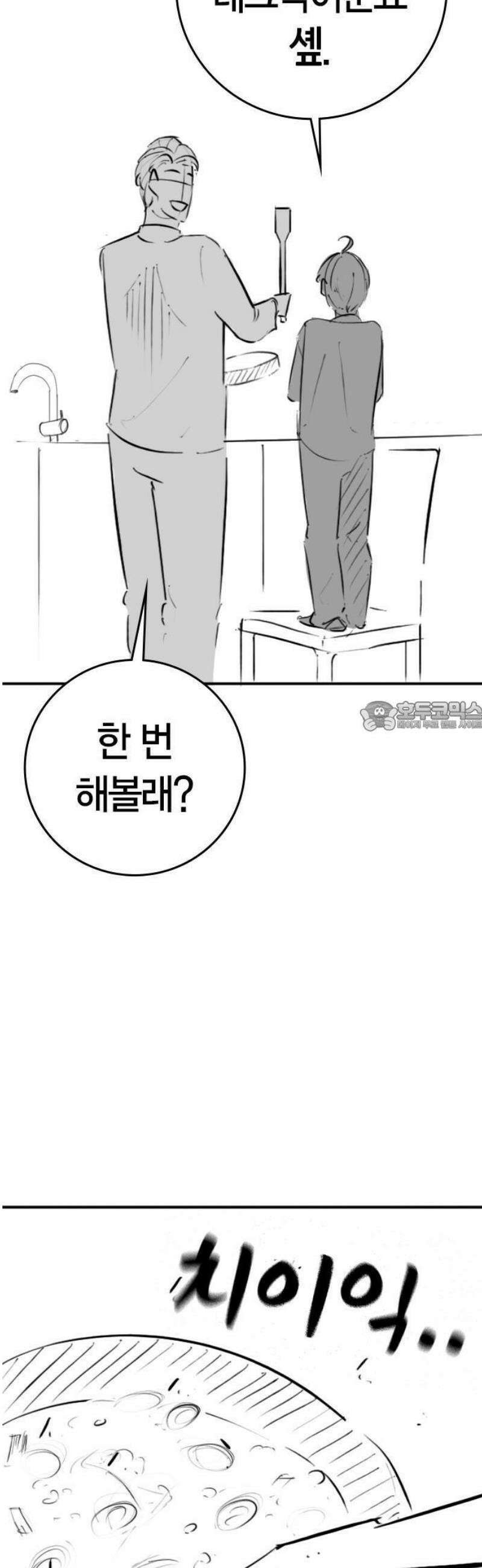 현실퀘스트 특별편 : 아빠의 김치볶음밥 19