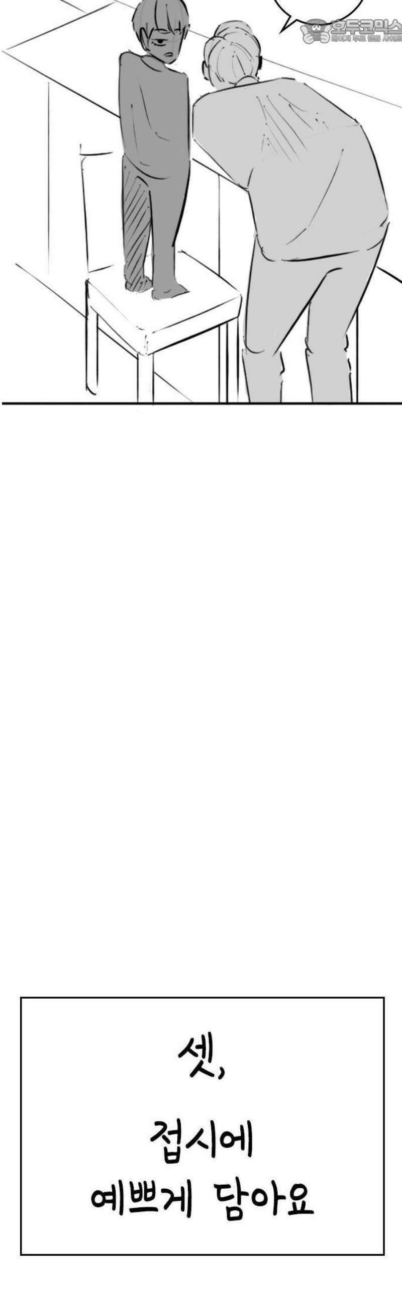 현실퀘스트 특별편 : 아빠의 김치볶음밥 23