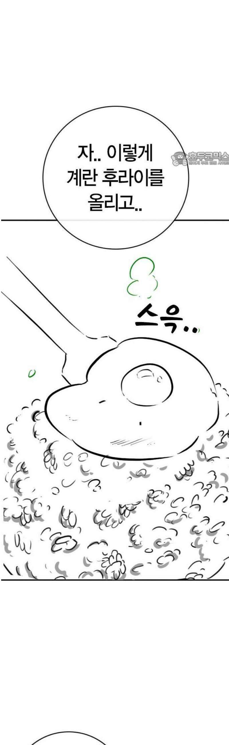 현실퀘스트 특별편 : 아빠의 김치볶음밥 24