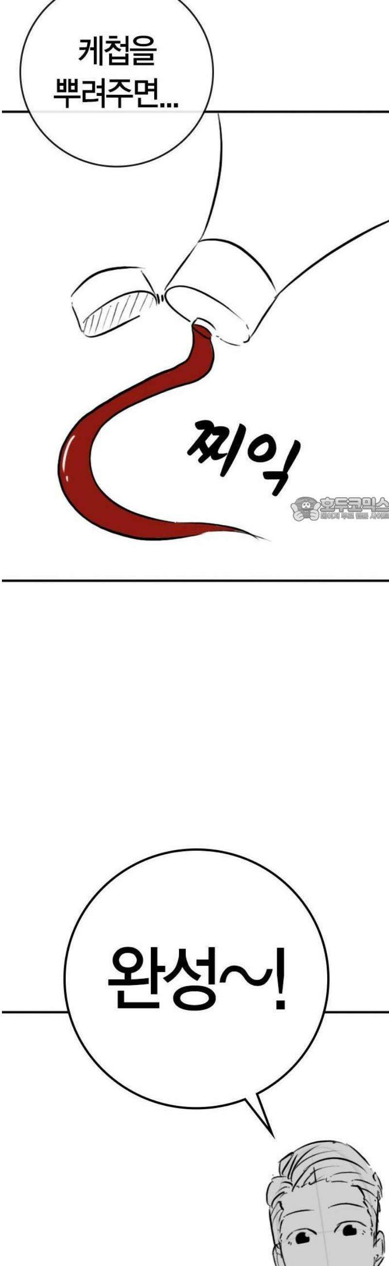 현실퀘스트 특별편 : 아빠의 김치볶음밥 25