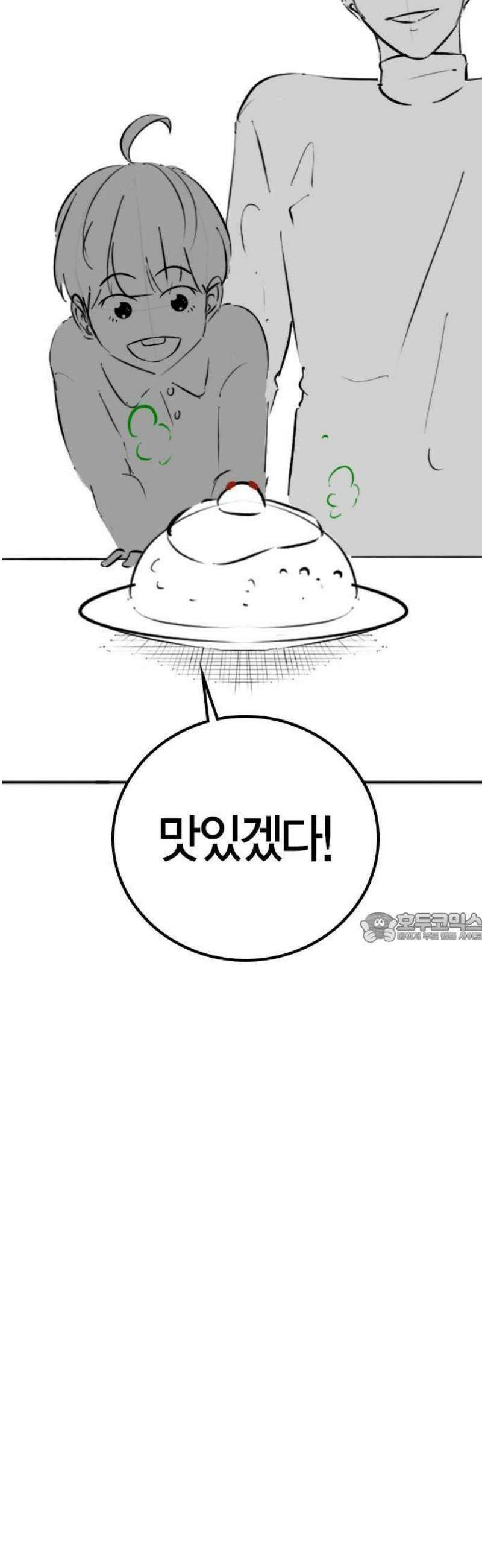 현실퀘스트 특별편 : 아빠의 김치볶음밥 26