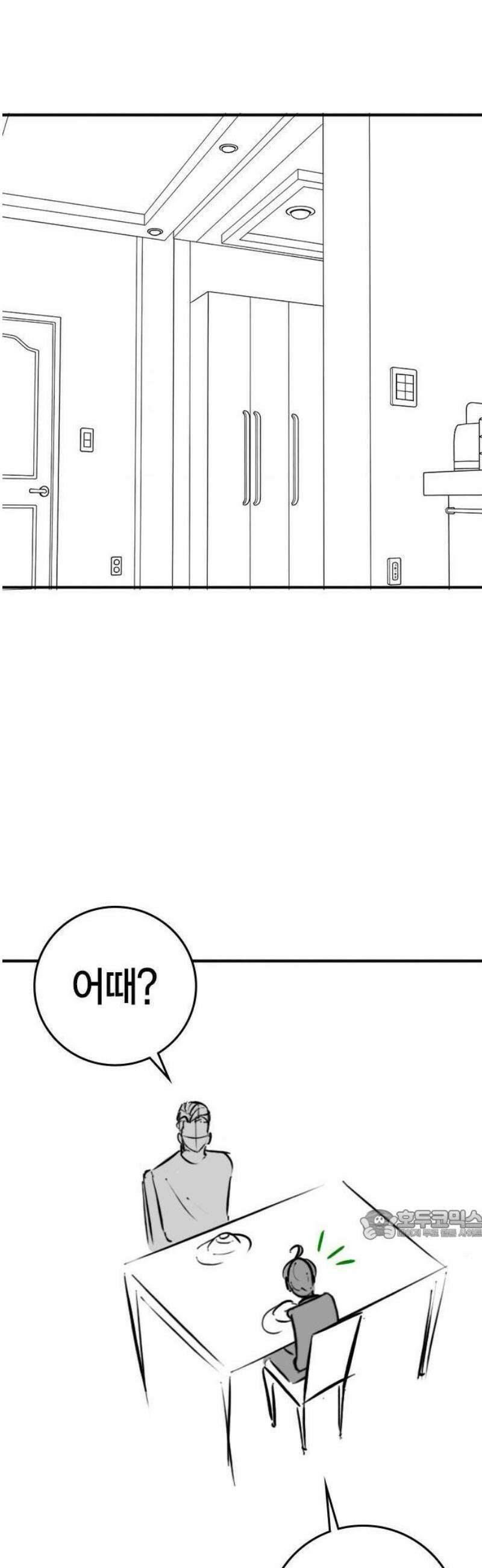 현실퀘스트 특별편 : 아빠의 김치볶음밥 27