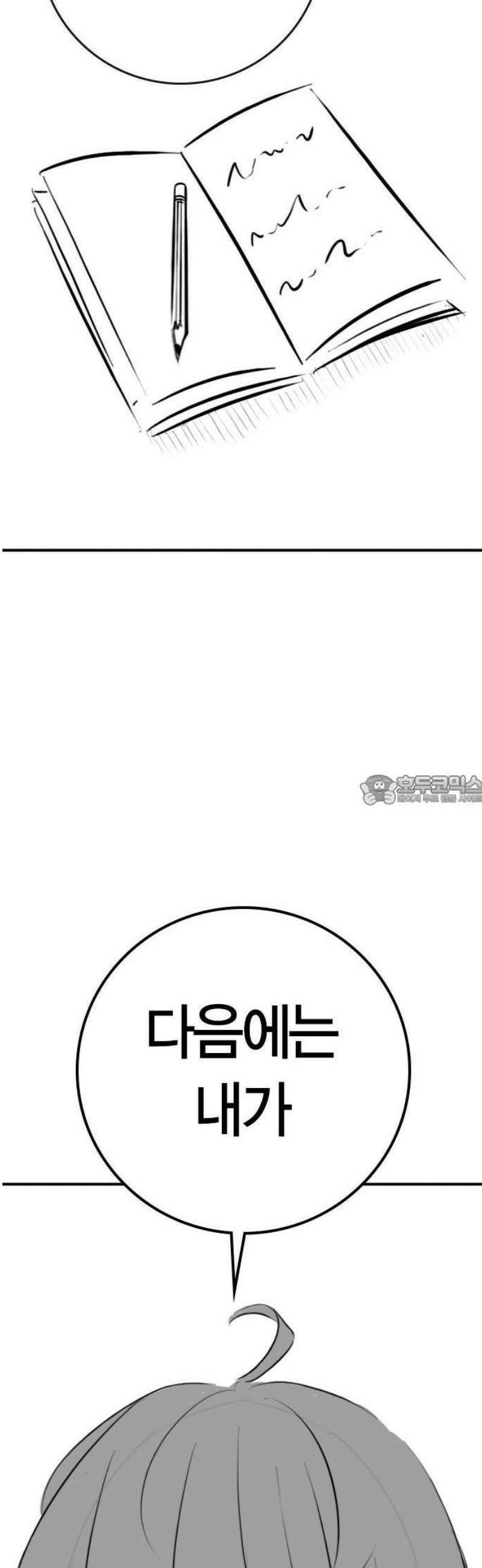 현실퀘스트 특별편 : 아빠의 김치볶음밥 33