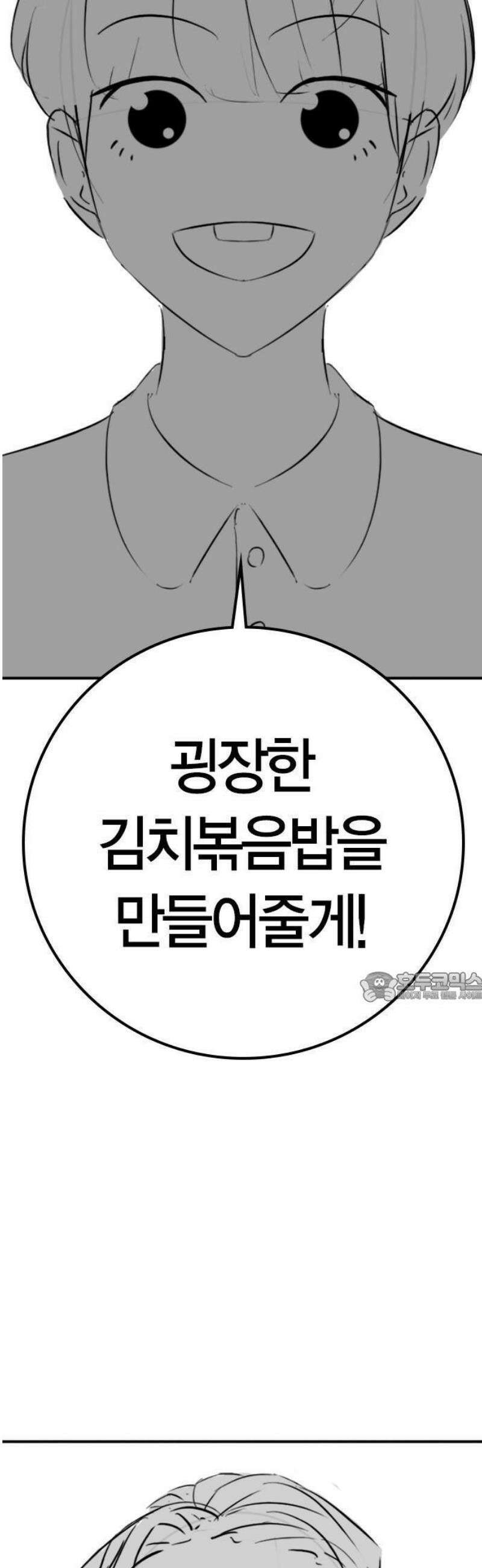 현실퀘스트 특별편 : 아빠의 김치볶음밥 34