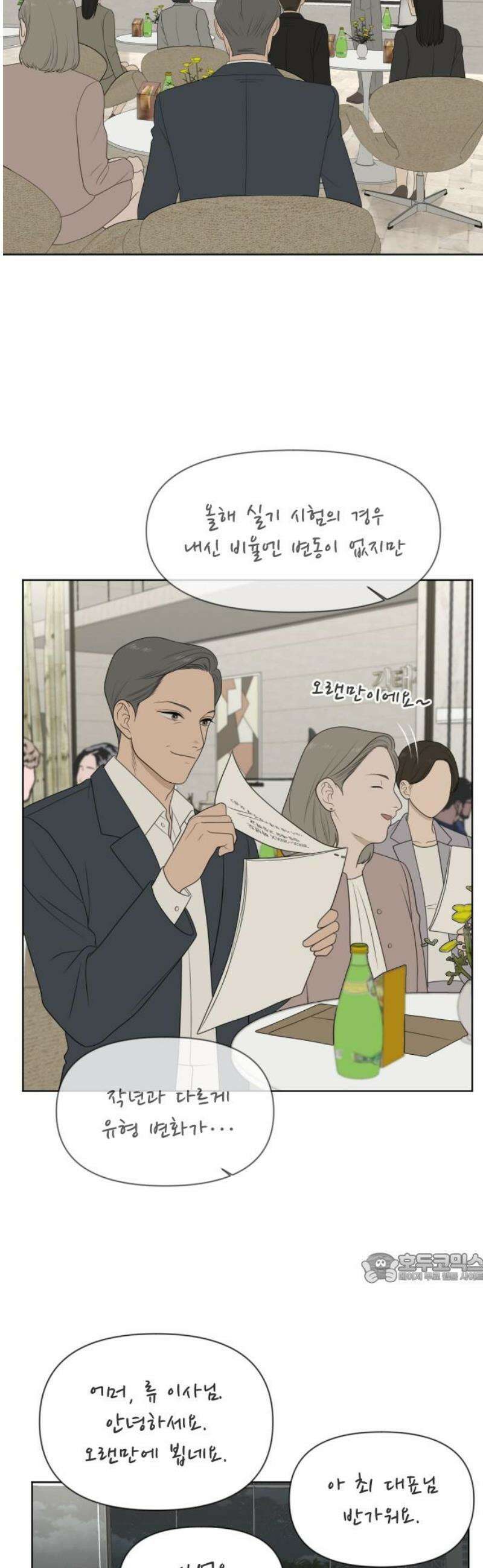 일립예고 학생들 81화 착한 아이 2