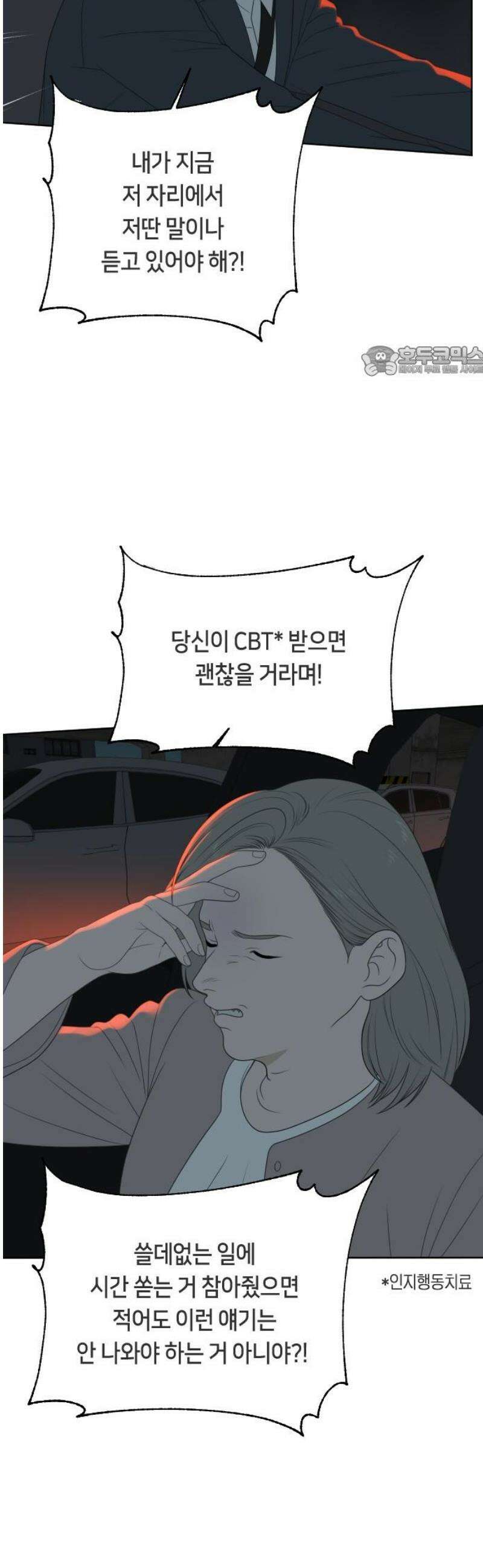 일립예고 학생들 81화 착한 아이 9