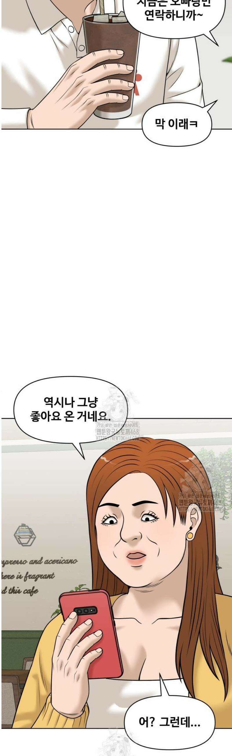마흔 즈음에 36화 4