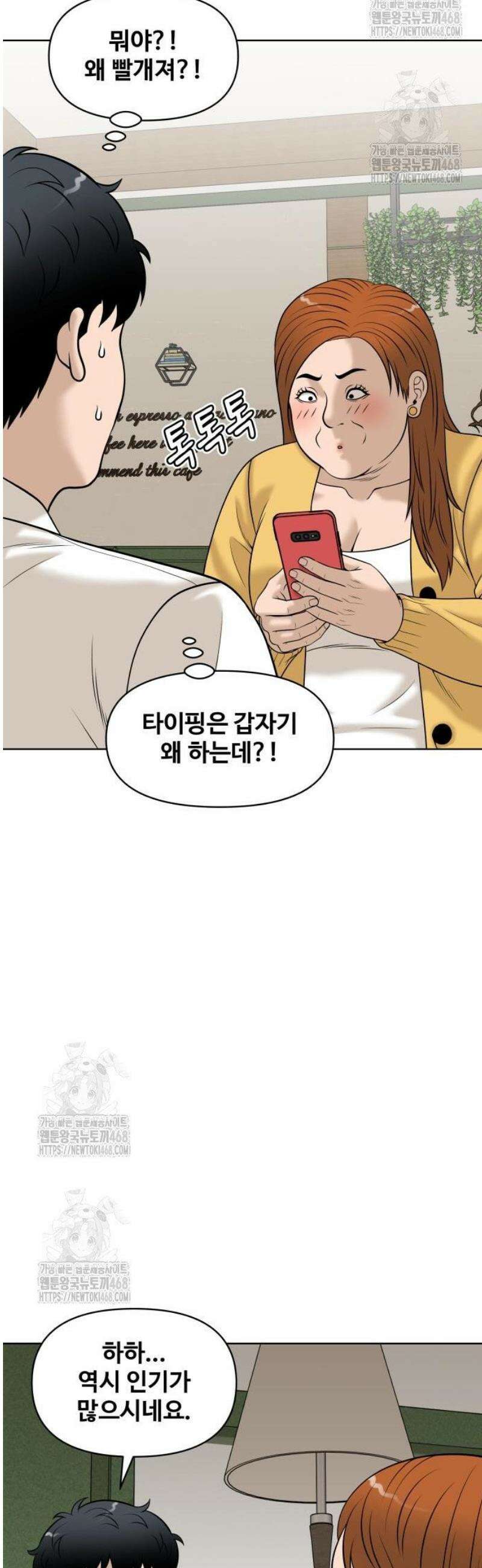 마흔 즈음에 36화 6