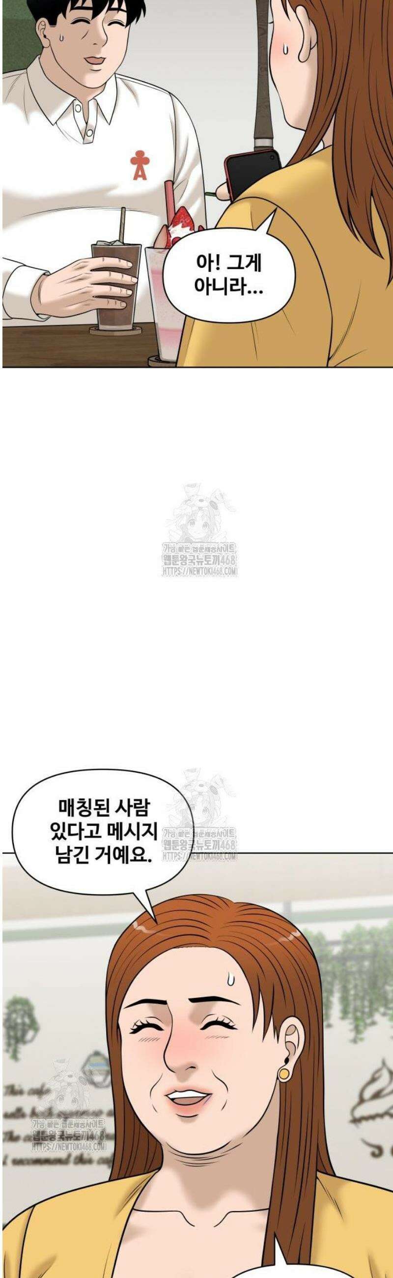 마흔 즈음에 36화 7