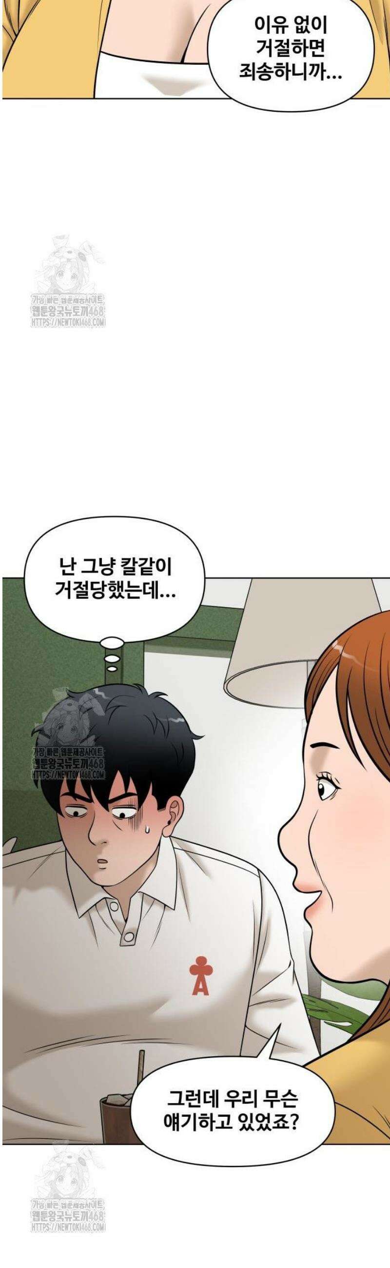 마흔 즈음에 36화 8