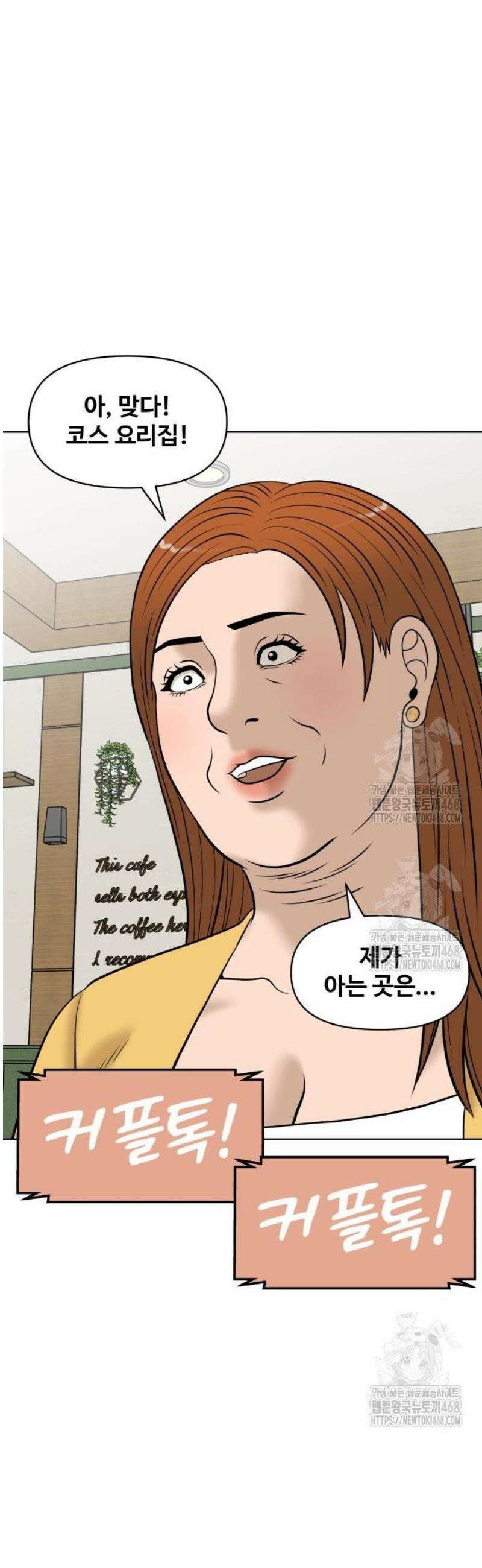 마흔 즈음에 36화 9
