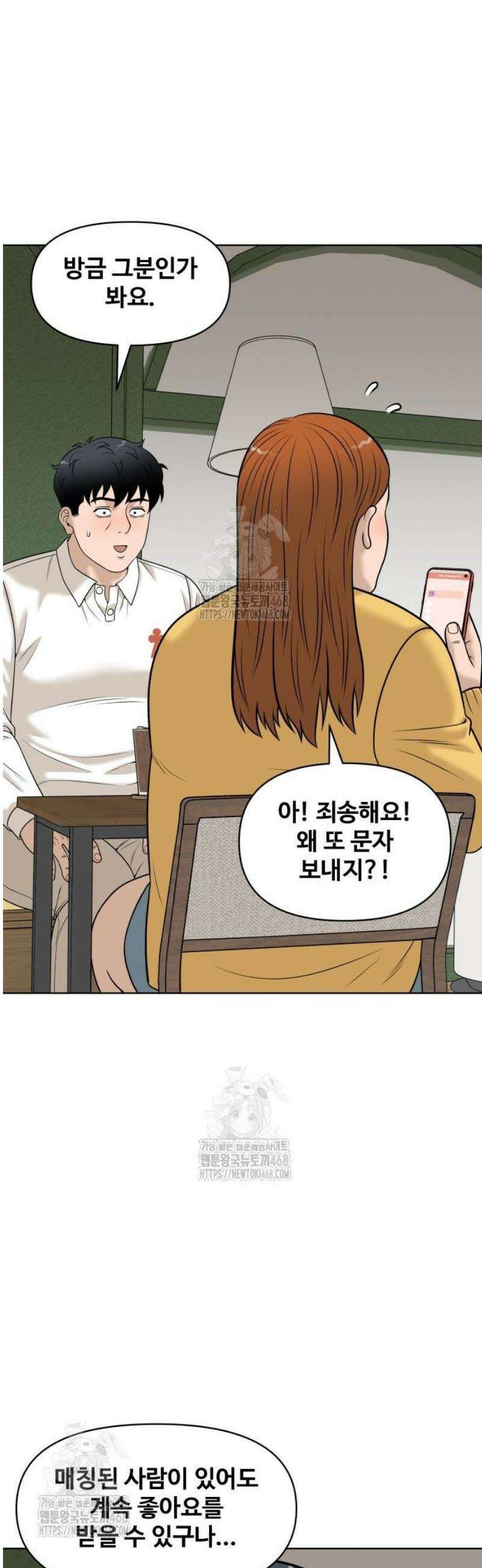 마흔 즈음에 36화 10