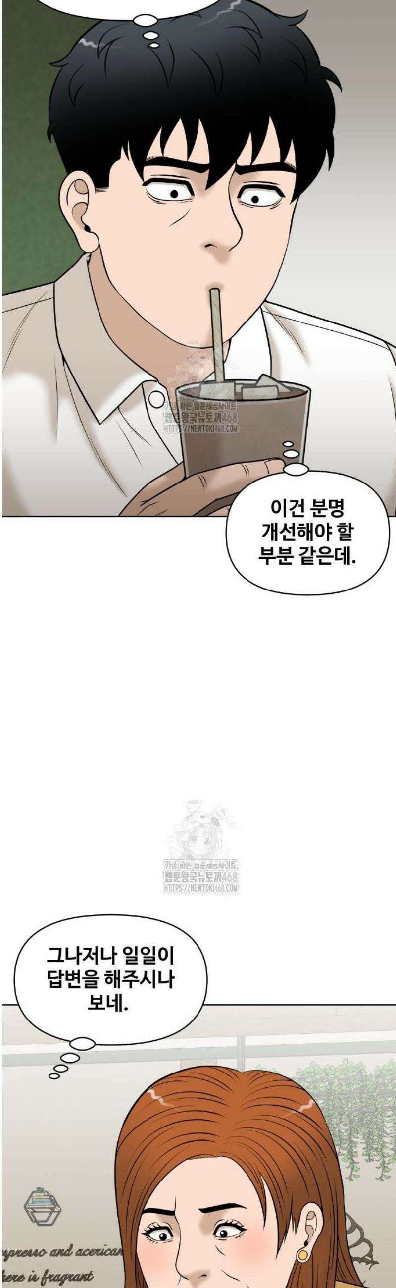 마흔 즈음에 36화 11