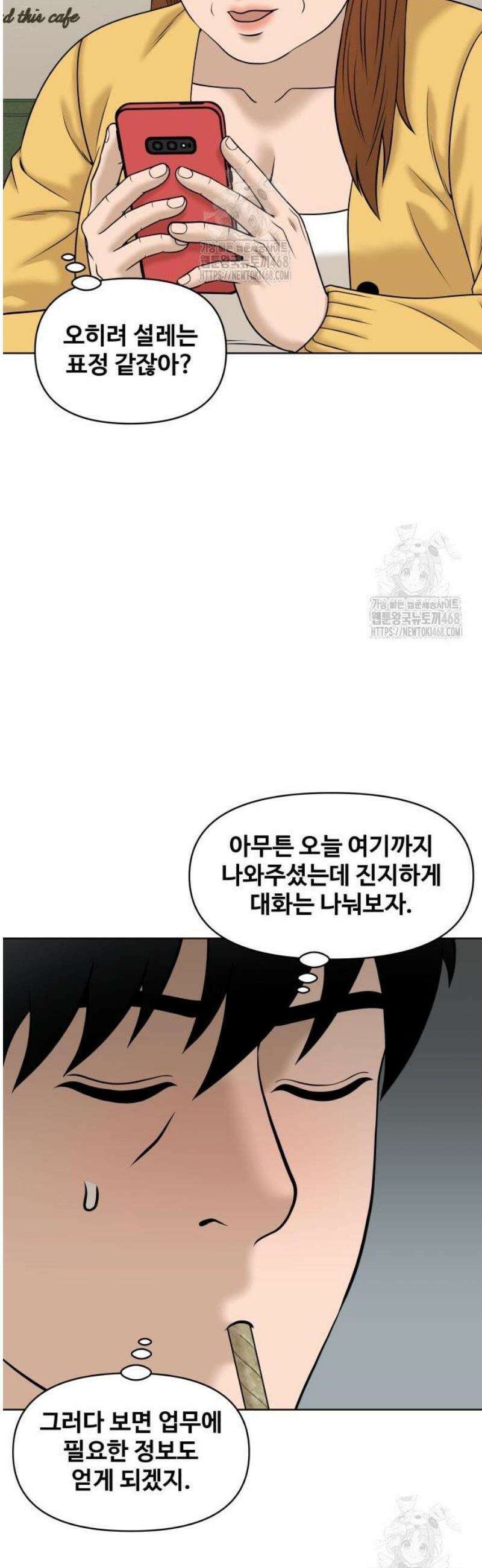마흔 즈음에 36화 12