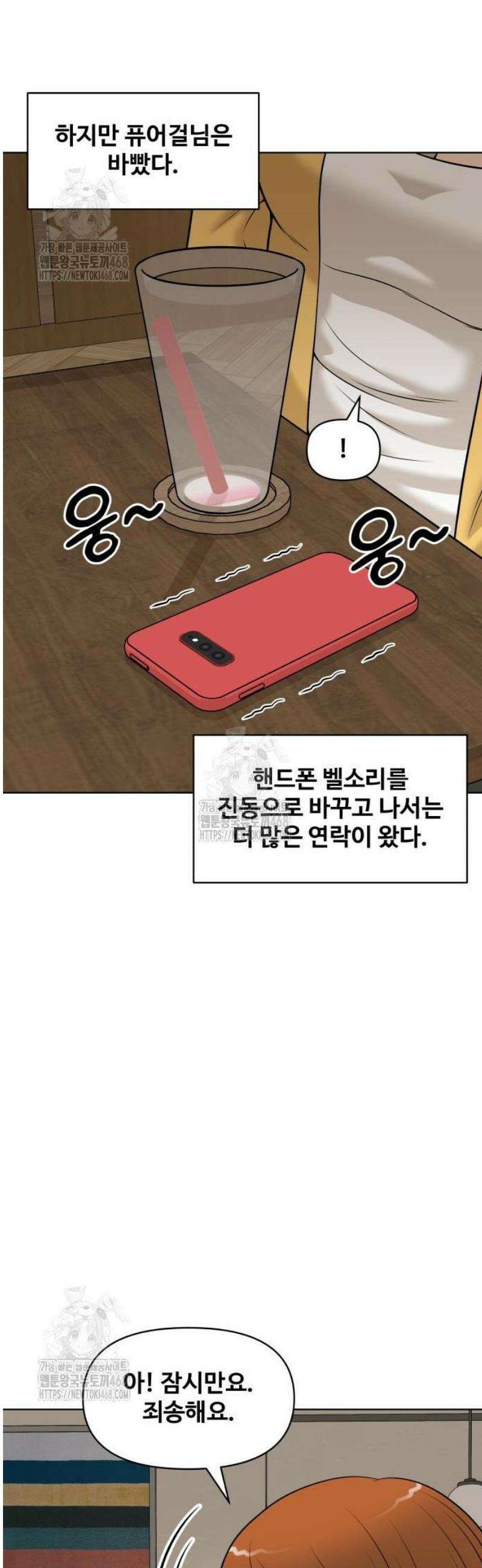 마흔 즈음에 36화 14