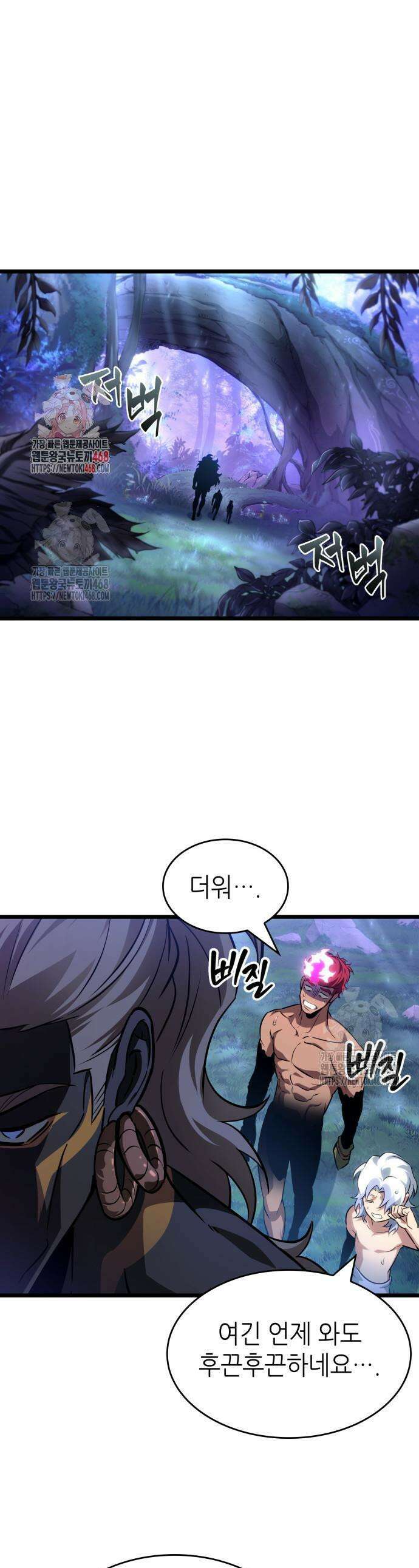 멸망 이후의 세계 197화 1