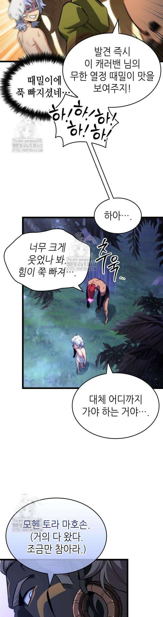 멸망 이후의 세계 197화 3