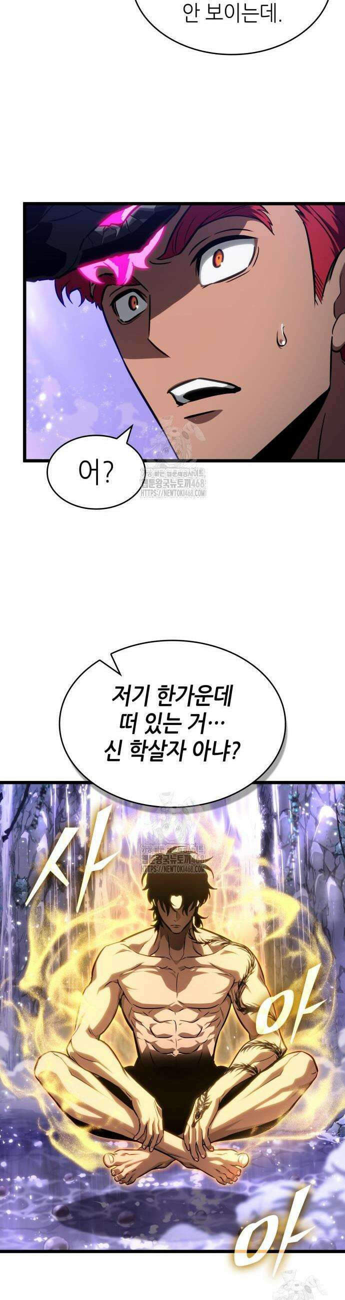 멸망 이후의 세계 197화 8