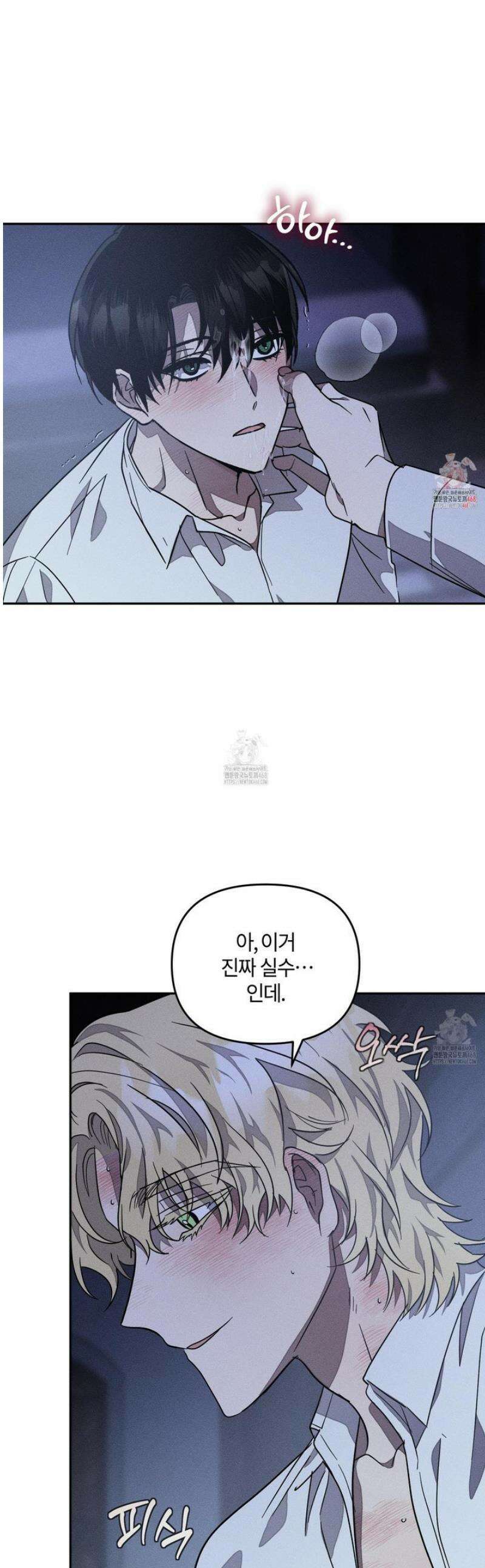 레프트 플룩 퍼블릭 스쿨 40화 1