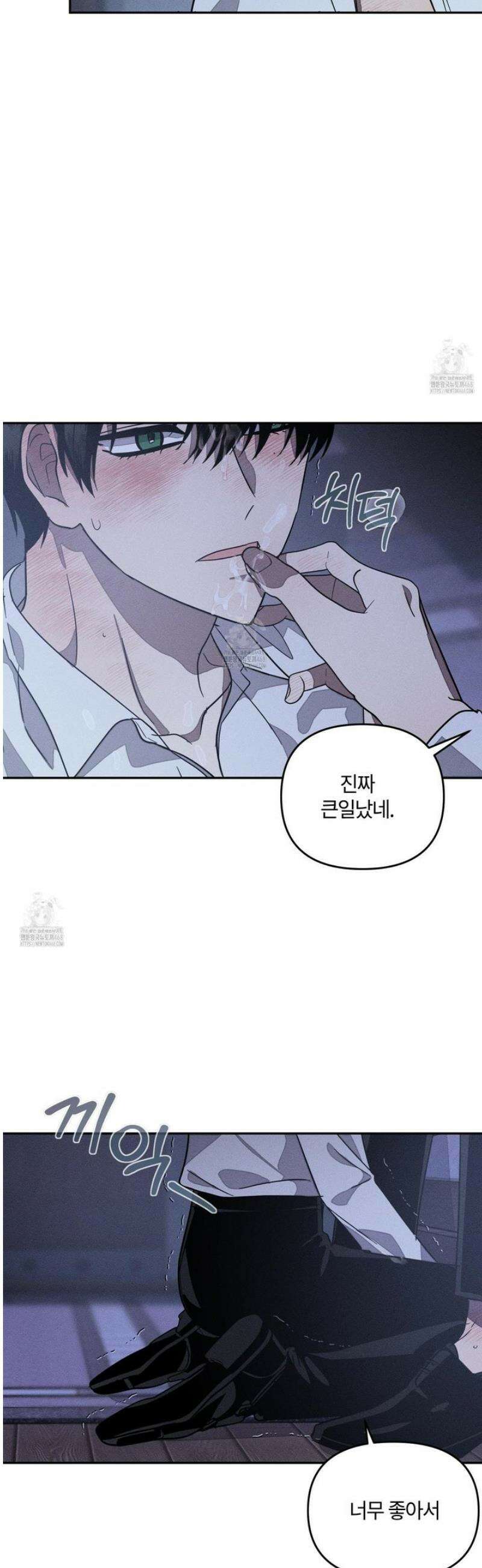 레프트 플룩 퍼블릭 스쿨 40화 2