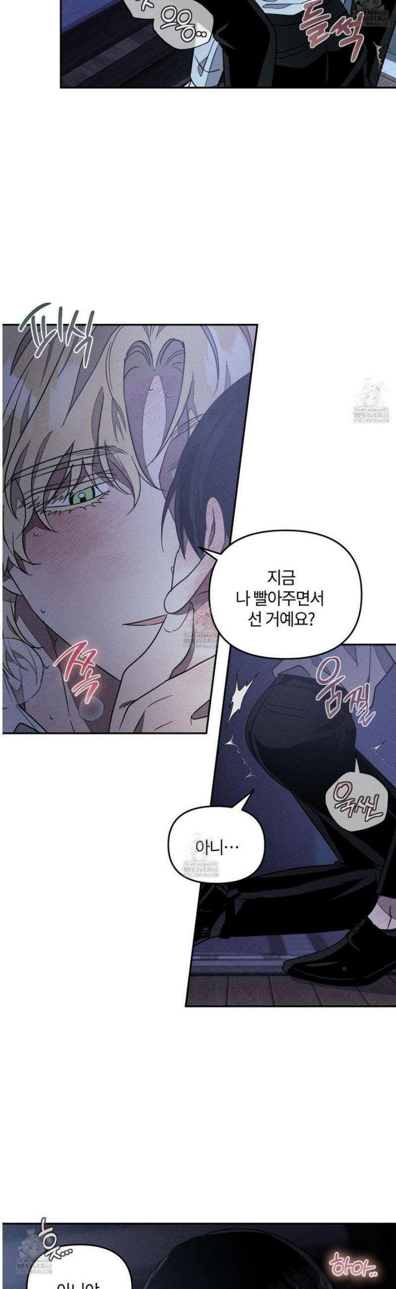 레프트 플룩 퍼블릭 스쿨 40화 5